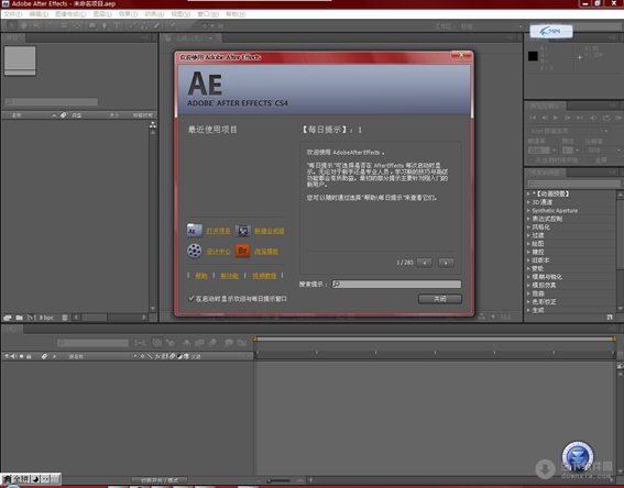 adobe after effect cs4 download trial