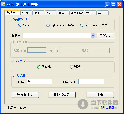 ASP网站源码_asp网站源码资源-CSDN文库