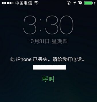 首页 资讯中心 手机教程 苹果教程 iphone丢失模式怎么开启 iphone