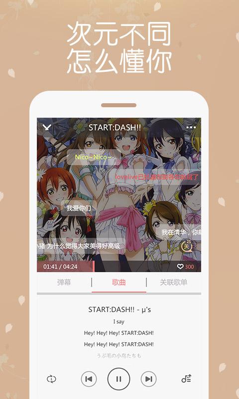 幻音app v1.1.2 安卓版