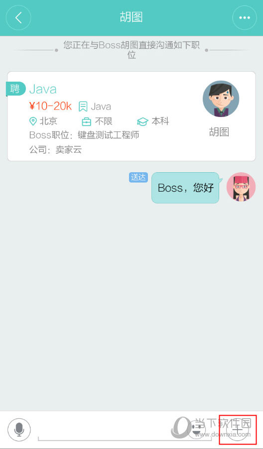 boss直聘怎么设置快捷键回复boss直聘快捷回复设置方法