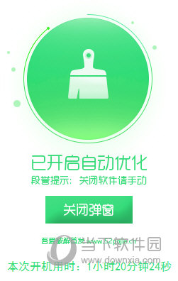 影子优化助手使用