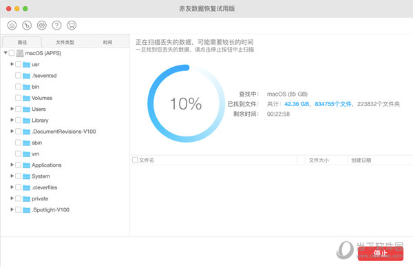 赤友数据恢复软件Mac版