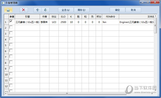 三元象棋五一增强版