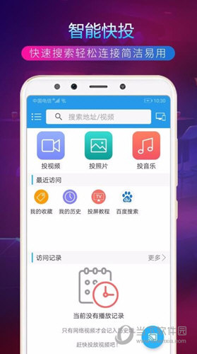 TV投屏助手APP