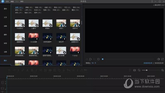 EaseUS Video Editor中文破解版