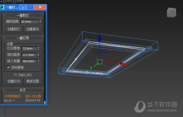 3dmax灯光插件下载