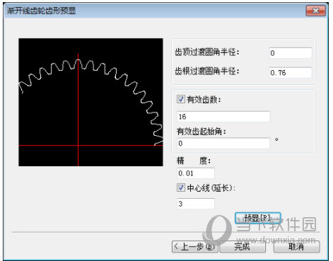 CAXA线切割软件