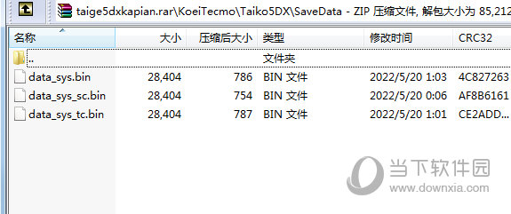 太阁立志传5DX全卡片收集存档