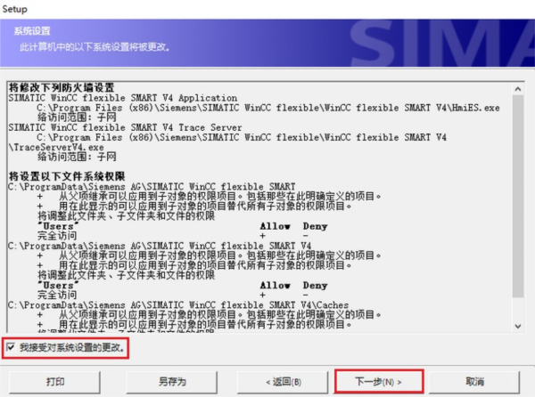 西门子WinCC flexible下载