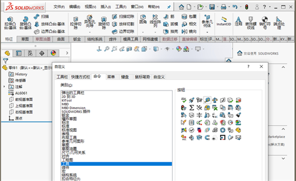 Solidwork 2024破解版25