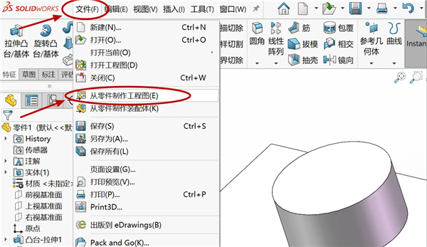 Solidwork 2024破解版28