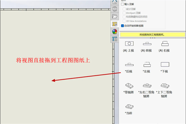 Solidwork 2024破解版30