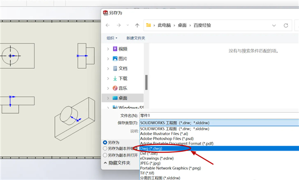 Solidwork 2024破解版31