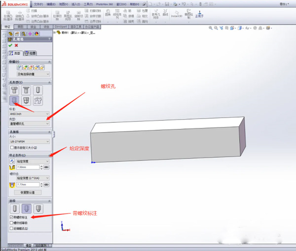 Solidwork 2024破解版34