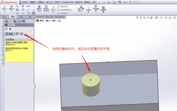 Solidwork 2024破解版35