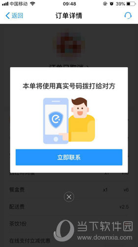 饿了么怎么取消订单退单方法介绍