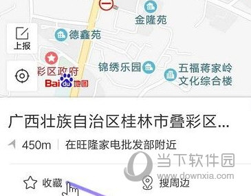 百度地圖怎麼收藏地址收藏方法介紹