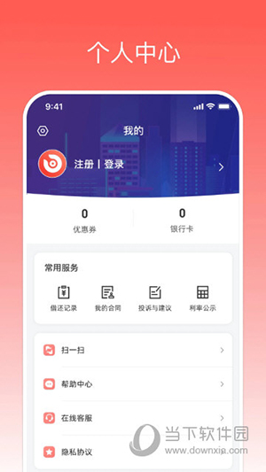 中銀消費金融app下載安裝|中銀消費金融 v5.0.